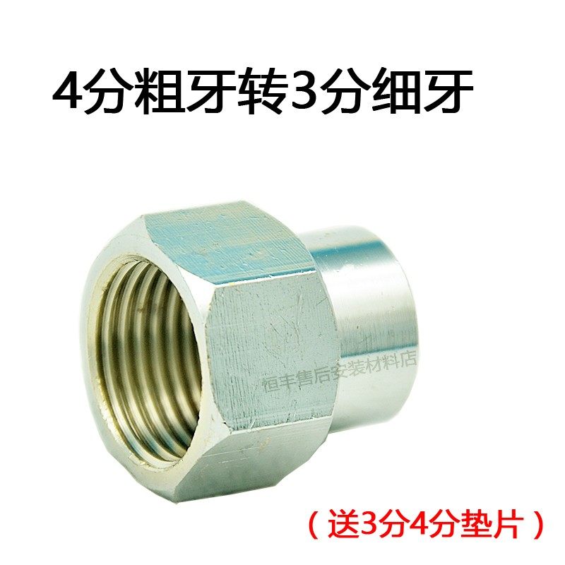 4分转3分细牙接头15mm转20mm理发店龙头抽拉式水龙头转换接头,搬运/仓储/物流设备,其他起重搬运设备,淘宝优惠券,粉丝福利购,淘宝优惠卷