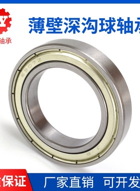 JVB捷威超薄壁深沟球轴承61804 61805 61806 61807 61808 61809