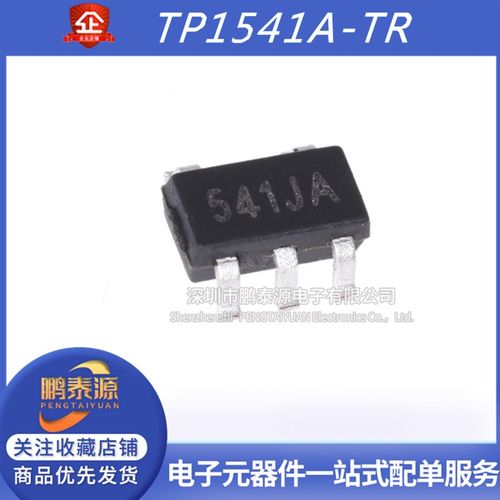 TP1541A-TR 网版印刷541 SOT23-5 低功耗精密运算放大器芯片 全新