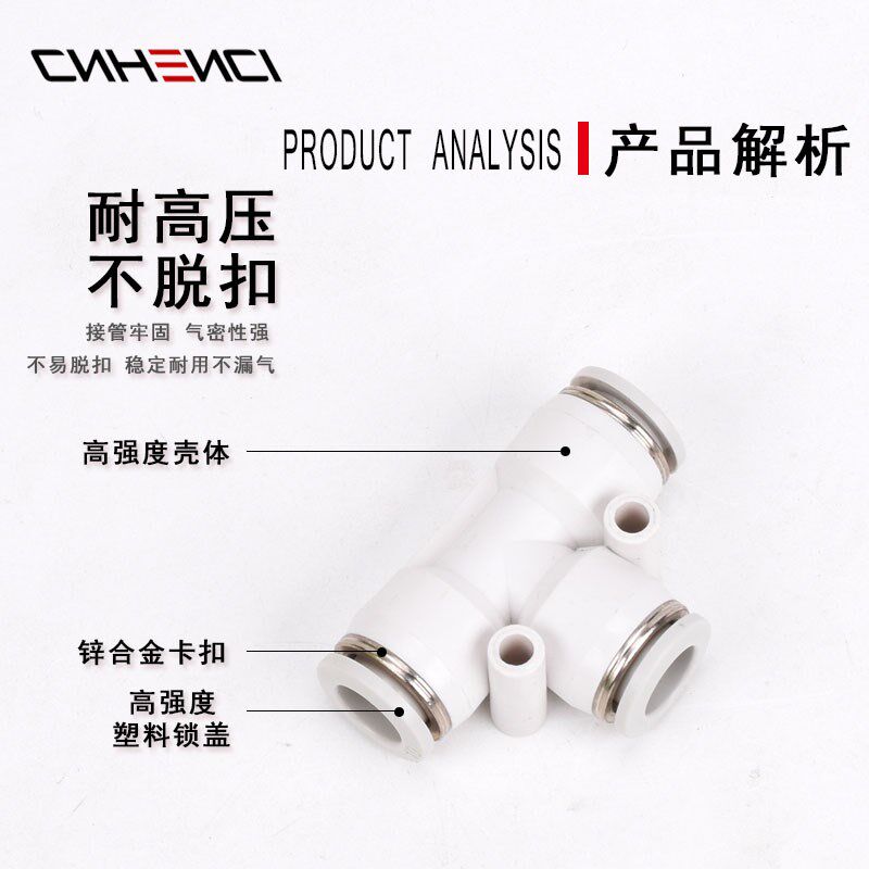 气动接头气管快插PV弯头PC直通PE三通PY-46810121416白色亚德客型