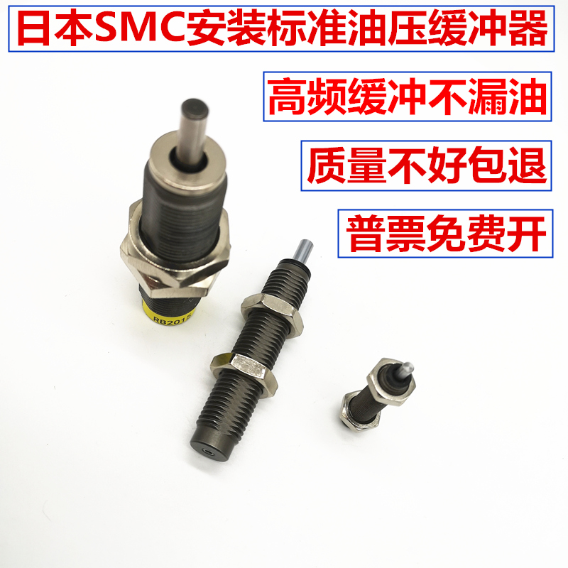 SMC型短款油压缓冲器RBCL/RBC/RB/1411/1412/2015/2725/S限位螺母