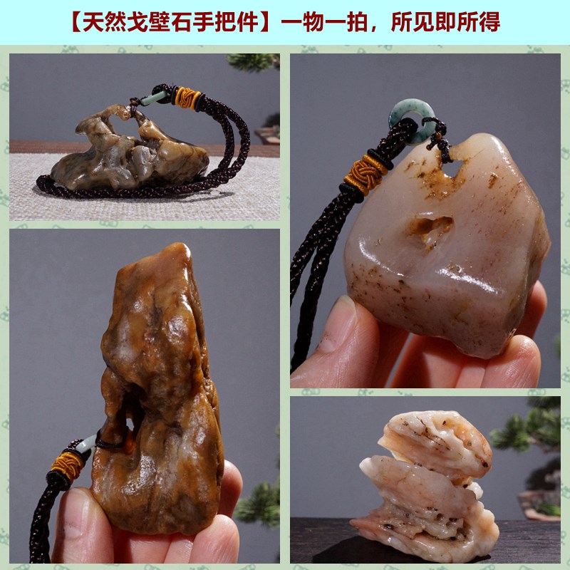 【天然奇石手把件】13风凌石戈壁石东陵玉彩玉玛瑙泥石太湖石原石