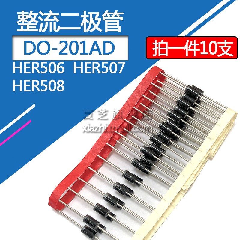 HER508整流二极管HER506 HER507 5A/600V 5A/1000V 直插 DO-201AD