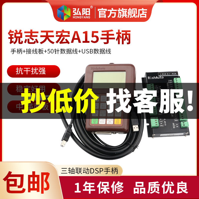 雕刻机dsp手柄 锐志天宏A15三工序气缸控制系统主轴控制手柄