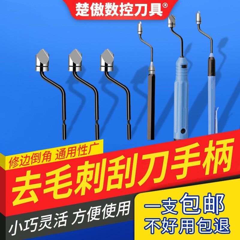 去毛刺刮刀工具塑料刀柄BS1010不锈钢倒角修边器手柄BS1018刮刀片