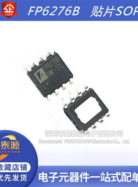 全新原装FP6276BXR-G1 FP6276B 输出2A带限流升压芯片IC 贴片SOP8