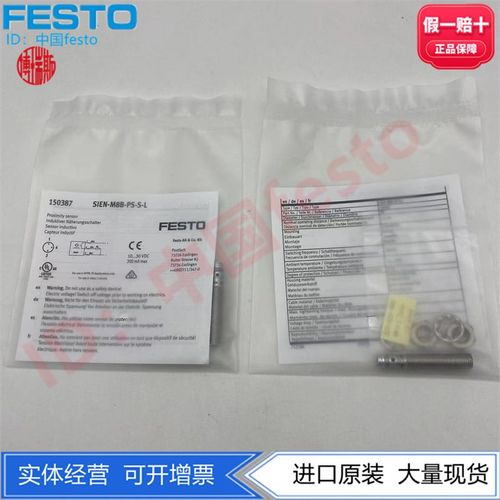 FESTO费斯托传感器接近开关SIEN-6.5B-PS-NS-NO-PO-K-L电感式PNPN