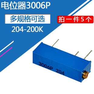 3006P电位器P203多圈精密可调电位计元件直插3脚侧调式电位器200K