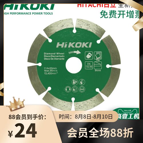原日立高壹工机干湿两用专业金刚石锯片石材切割片CM4SB2云石片