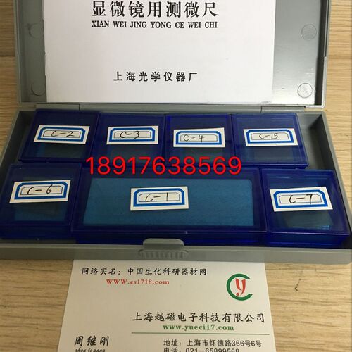 上海光学(C2-C7)显微镜目镜测微尺(直径19mm) C4目镜尺/C7目镜尺