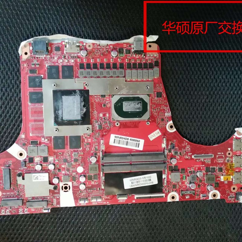 华硕GL703VM G703GI GM501GM GU501GS G531GW GX531GX G731GT主板