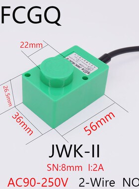 杭发正品 电感式接近开关大电流2A 传感器JWK-II 交流2线常开220V