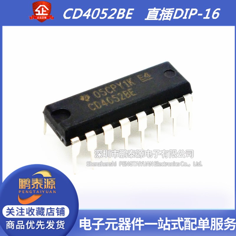 全新CD4052BE 直插 DIP-16 原装正品  2通道通用多路复用器芯片