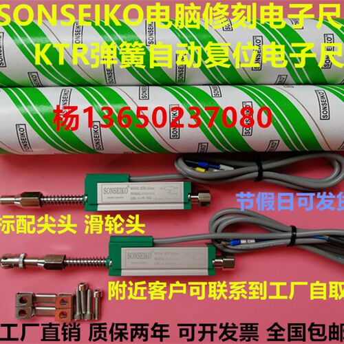 KTR-25mm中空吹瓶机 注塑机电子尺PY2-F-025-S弹簧自动复位电子尺