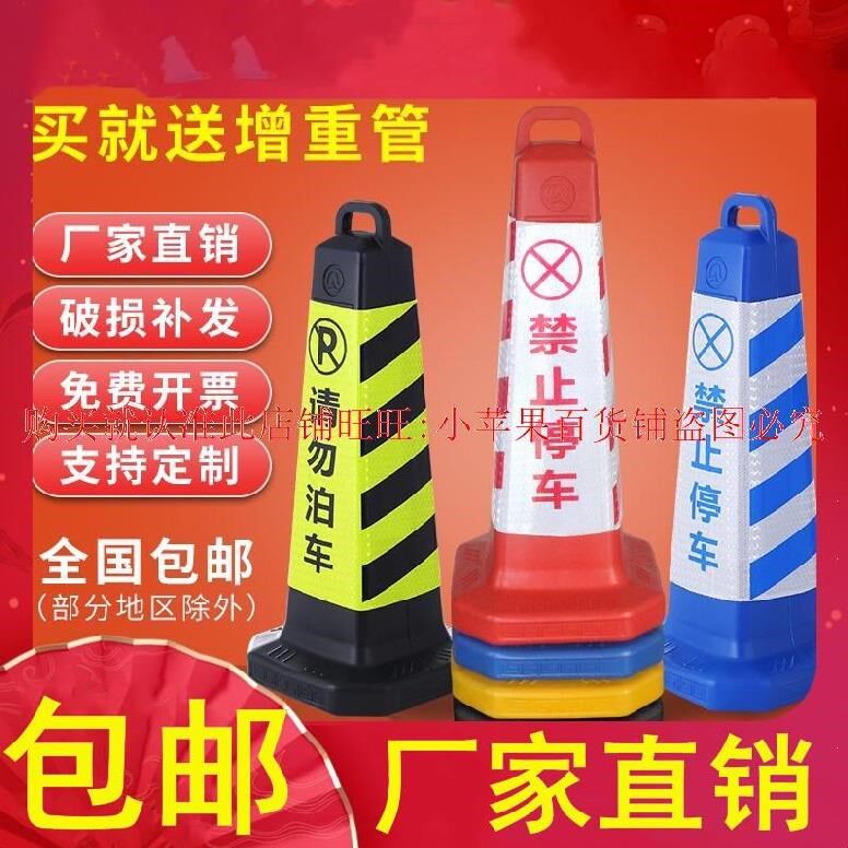 停车桩带锁门前雪糕筒路障碍路锥橡胶反光锥提环圆锥通道练车摆件