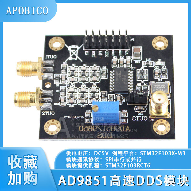 AD9851模块 送程序 兼容AD9850 精简版 DDS函数信号发生器