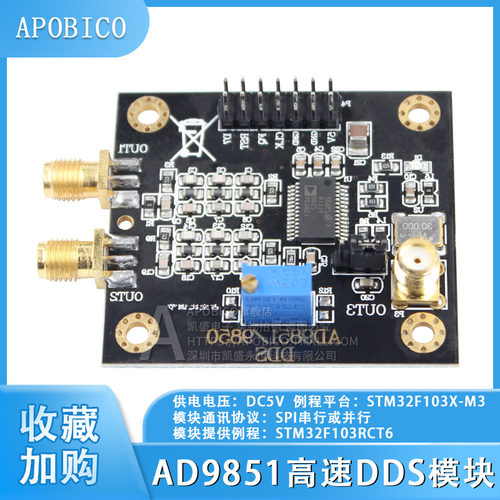 AD9851模块 送程序 兼容AD9850 精简版 DDS函数信号发生器