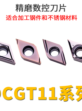 优质数控刀片DCGT11T302ER-UPR9300 DCGT11T304ER-U PR9300 EL-U