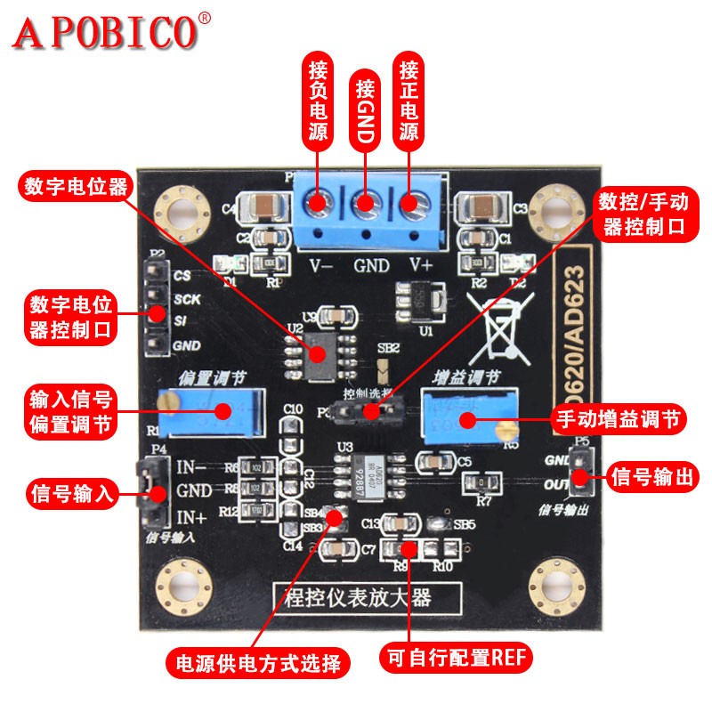 AD620电压放大器 仪表放大器 数控电位器MCP41010 差分放大器模块
