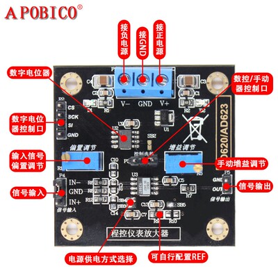 AD620电压放大器 仪表放大器 数控电位器MCP41010 差分放大器模块