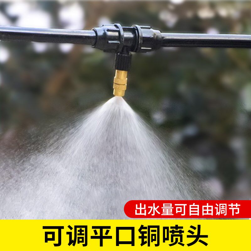 铜喷头 喷雾农用电动多功能喷头菜地浇水神器 平口铜喷雾喷头