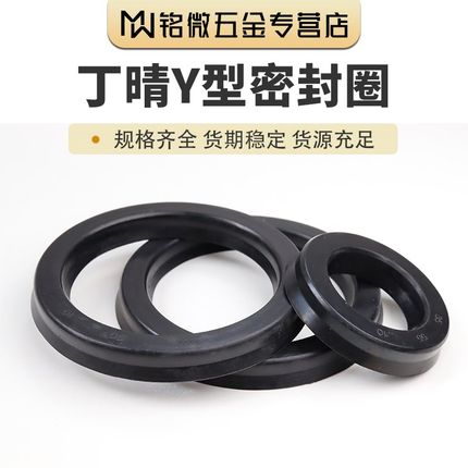 Y型橡胶密封圈380/390/420/440*420*430*460*480*20/25