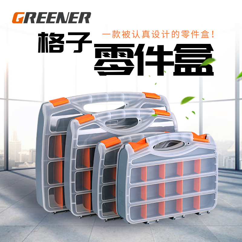 绿林塑料工具盒手提零件盒螺丝收纳盒电子元件盒分格物料盒储物盒