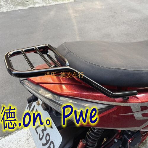 台湾JSM杰能 JETSL/JET150/JET SL货架尾箱架尾翼扶手 飞山越/PS