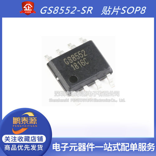 高精双通道运放芯片原装 GS8552-SR SOIC-8 放大器 1.5MHZ轨到轨