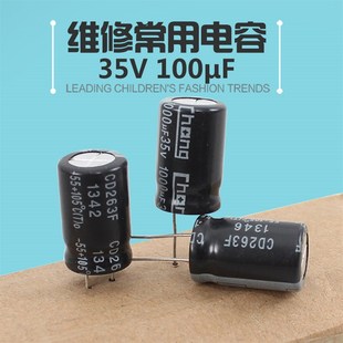 16v1000UF 全新优质电容 1000UF35V电容 液晶维修配件