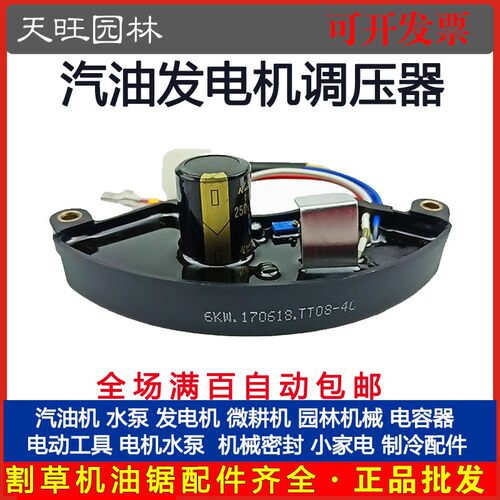 调压器2/3KW电启动汽油发电机5/6.5KW柴油7/8KW三相单相稳压器AVR