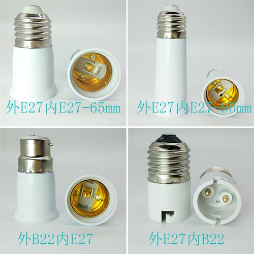 加长灯头转换器转接E27转E27B22GU10MR16G9G24螺旋E14转E27螺口