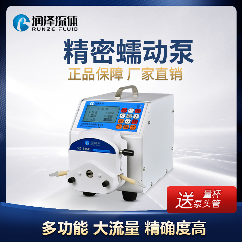 蠕动泵 大流量可调速恒流泵 智能精密实验室型自吸工业水泵LM60A
