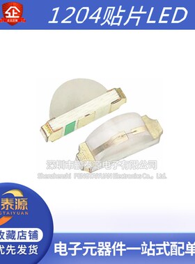 1204侧面双色LED贴片灯珠发光二级管红翠绿蓝黄橙白色三色RGB1206