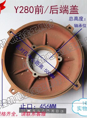 电动机端盖 平盖 Y280M-4/Y280M-2电动机配件国标加厚75-90KW