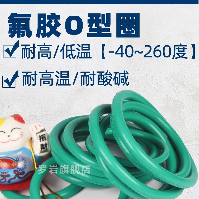 氟胶o型密封圈 外径36-60*线径5mmO型圈耐高温高压密封环接头橡胶