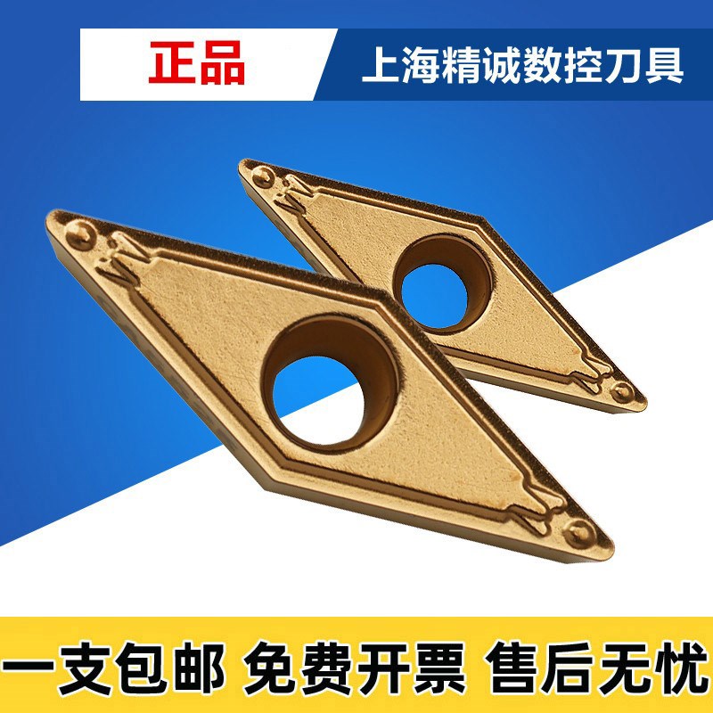 数控刀片VBMT160404HQ PV7020 VBMT160408HQ PV7020 加工钢件