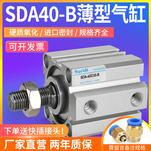 可调行程外牙带磁SDAS亚德客小型气动薄型气缸SDA40-10*20/25/30B
