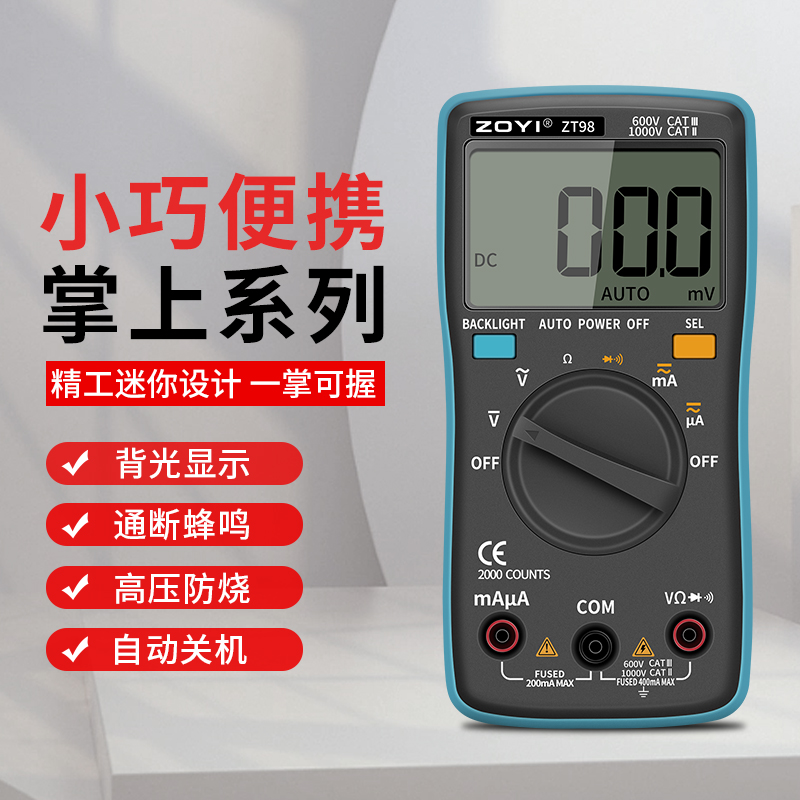 众仪迷你万用表数字高精度防烧小型家用电感万能表电工专用ZT100