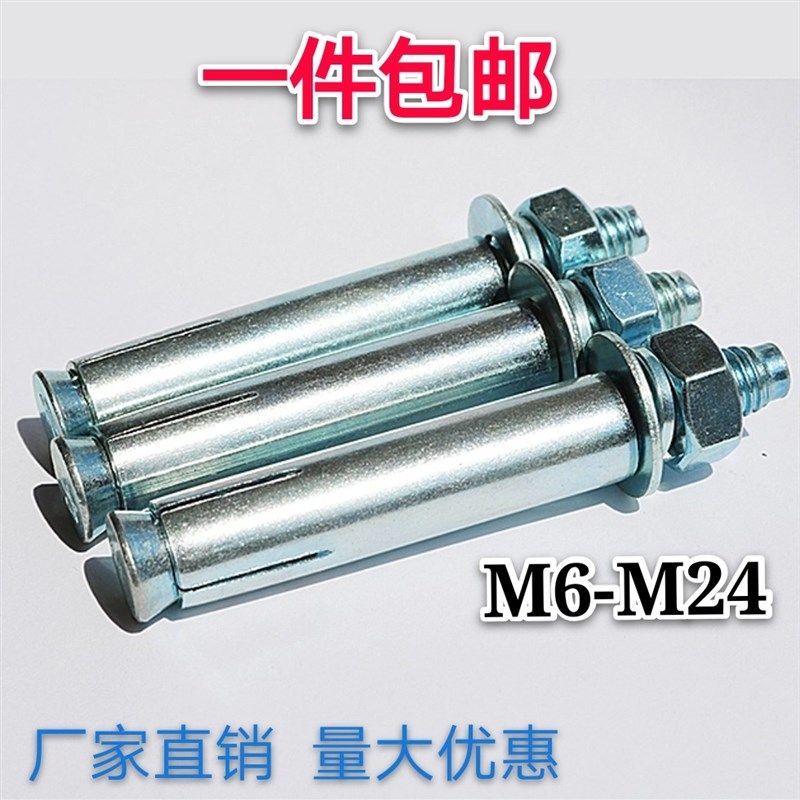 包邮 金属膨胀螺丝超长加长铁膨胀螺栓 镀锌外膨胀螺丝M6M8M10m12,搬运/仓储/物流设备,其他起重搬运设备,淘宝优惠券,粉丝福利购,淘宝优惠卷