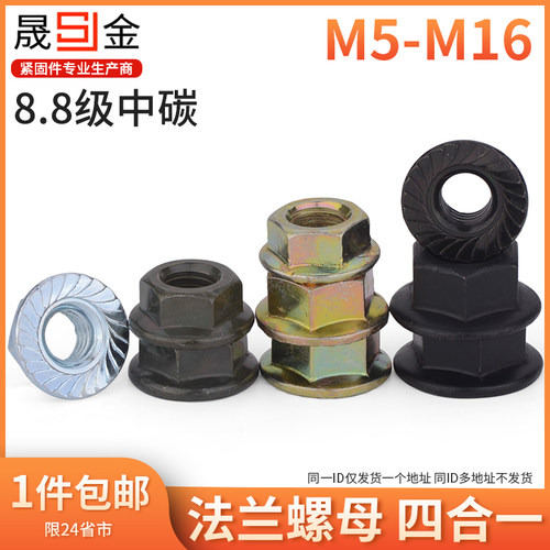 8级镀锌 带齿法兰六角螺母 带垫锁紧防滑螺帽 M4M5M6M8M10M12