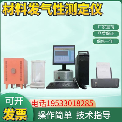 GET-III智能造型材料发气性测定仪铸造型砂覆膜有效煤粉量测定仪