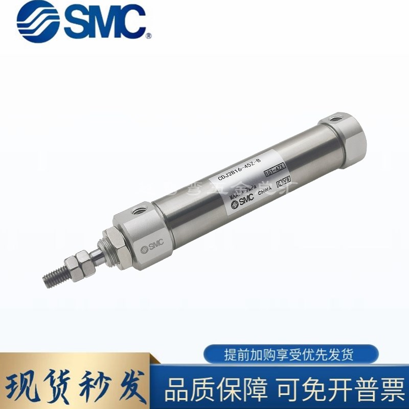 SMC气缸CJ2B12/CDJ2B16-5/10/20/25/30/50/75/100/125/150/200Z-B