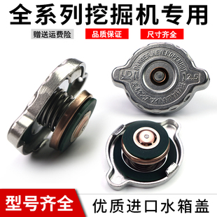 水箱盖小2松卡特日立神钢三一现代斗山挖机配通用带温度计水温表