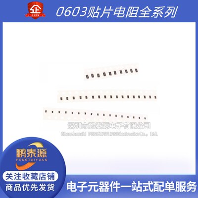 全新0603贴片电阻1% 47.5R 48.7R 49.9R 51 51.1 52.3 53.6R 54.9