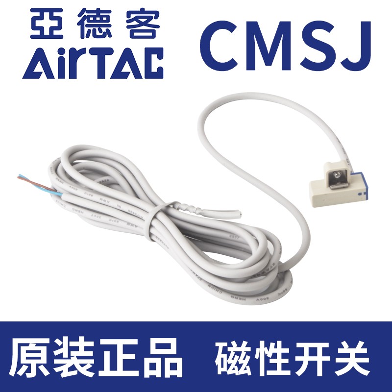 亚德客磁性开关气缸感应线CMSG/CMSH/CMSE/CMSJ-020/030传感器