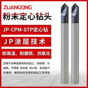 进口粉末加硬定心钻定点钻6090度120140倒角刀D3D4D5D6铝用钢