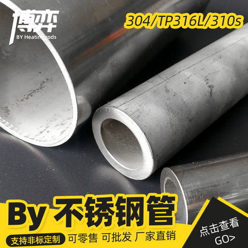 304不锈钢管抛光圆钢管外径16mm壁厚3内径10mm无缝工业管 1米价