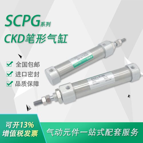 CKD喜开理笔型气缸SCPD2/SCPG2-L-00-LS-FA-CB-6-15-30-45-60现货