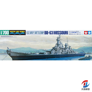 天易模型 田宫拼装舰船 1/700 美国海军舰密苏里号战列舰 31613